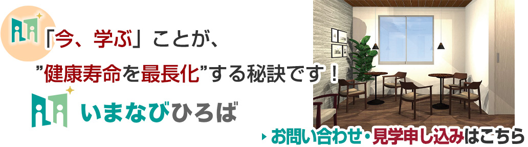 お問い合わせ 見学