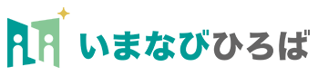 いまなびひろば
