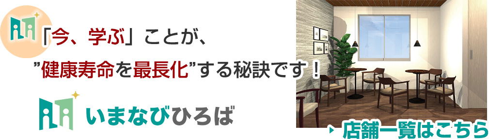 店舗一覧